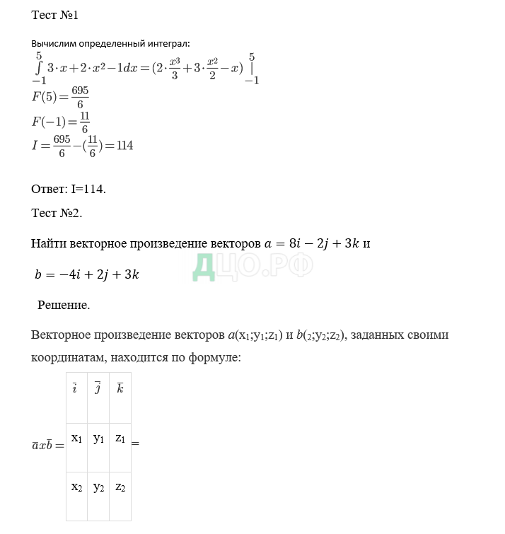 Контрольная работа по теме Электротехника